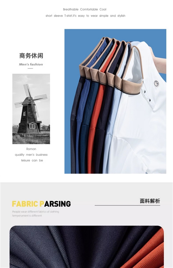 2023夏季新款：羅蒙短袖Polo衫39.9元狂促（日常150元）