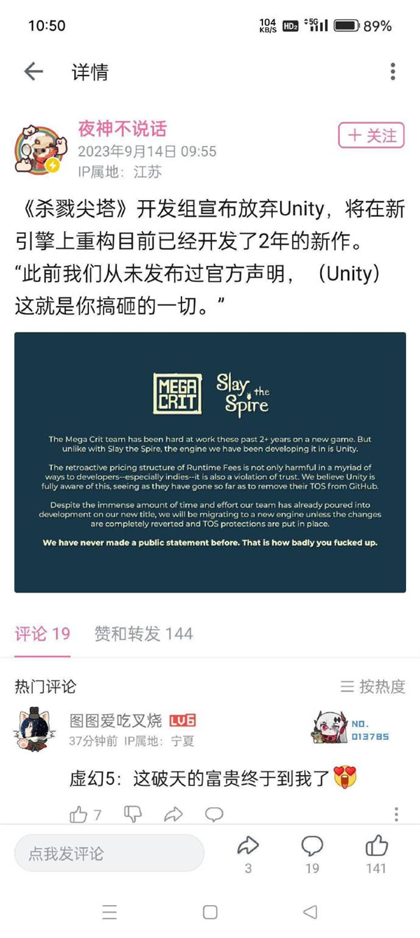 只是漲價(jià)0.2美元 這款游戲引擎居然收到了死亡威脅