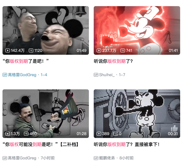 95年過去了 人們終于能對(duì)米老鼠下手了