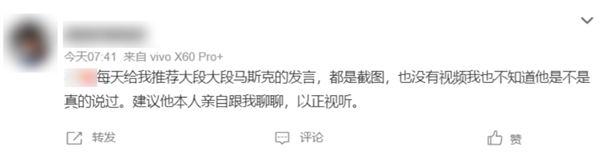 營銷號們：讓馬斯克和羅翔成了毒雞湯批發(fā)部