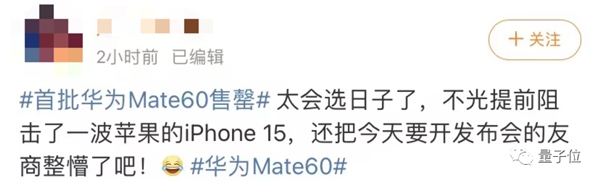 華為Mate 60 Pro測出5G速度！麒麟9000S正式回歸：6999首批秒搶光