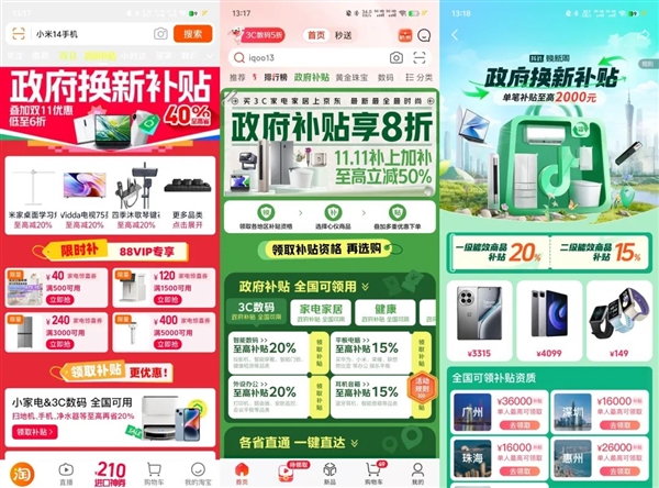 國家撒錢給補貼 今年雙十一簡直不要太爽