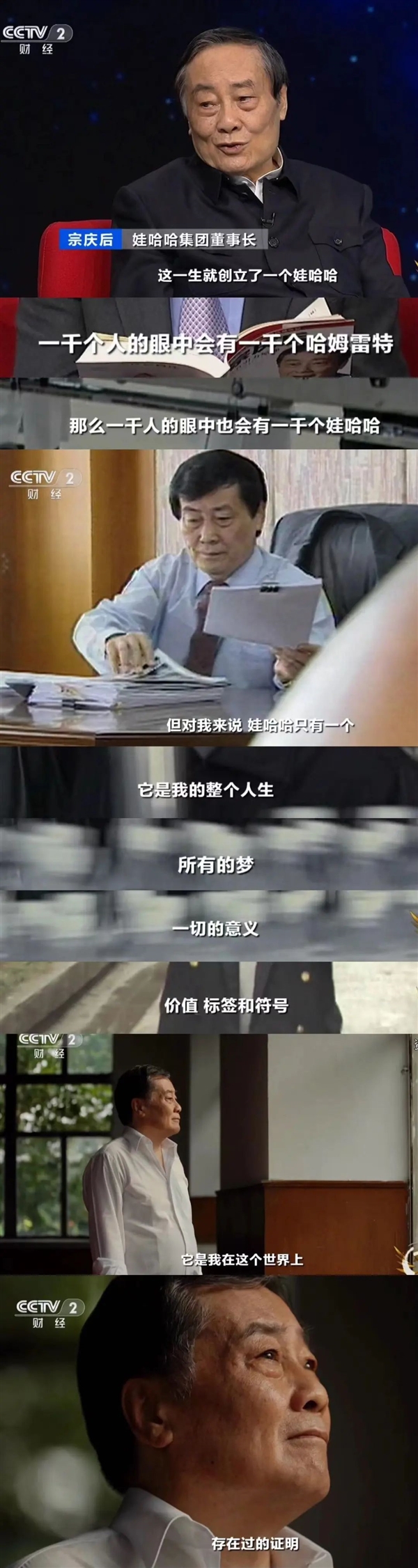 娃哈哈創(chuàng)始人宗慶后去世：堅(jiān)持不上市不融資 一生只創(chuàng)立一個(gè)娃哈哈