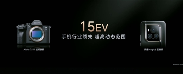 榮耀Magic6 至臻版首發(fā)LOFIC傳感器：動態(tài)范圍對標索尼2萬多單反！