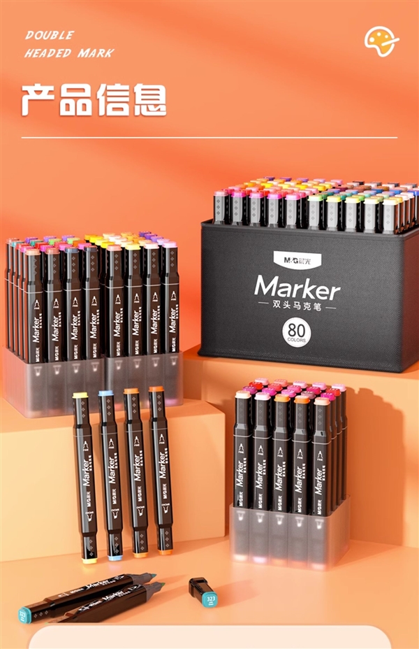 送繪畫(huà)3件禮 晨光文具馬克筆套裝24色到手11.21元包郵