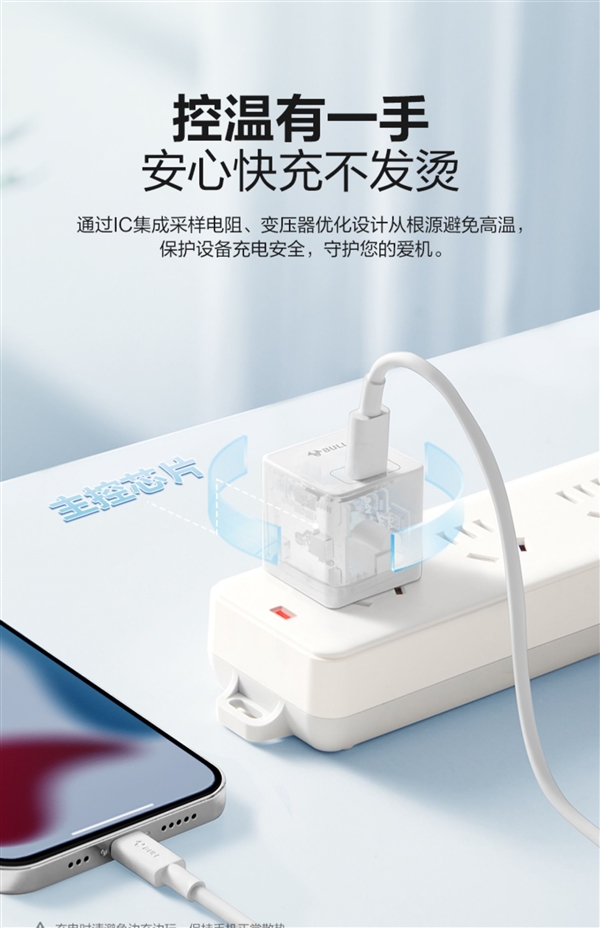 iPhone 15好搭檔！公牛20W迷你USB-C快充頭發(fā)車：券后僅19.9元