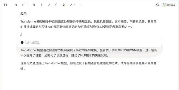 鵝廠版AI筆記悄悄上線 秒變專屬知識庫 實(shí)測在此