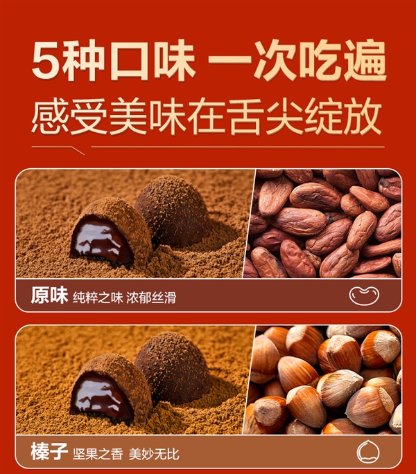 真松露真可可：良品鋪?zhàn)雍谒陕肚煽肆?9.9元500g狂促（約100顆）