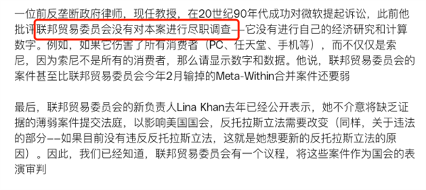 看完微軟和美國反壟斷機(jī)構(gòu)的官司 我快笑吐了