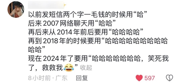 發(fā)幾個“哈”才算有禮貌 文字為啥越來越廉價了