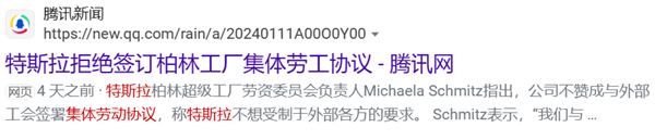 德國特斯拉工廠無奈停產(chǎn)兩周：這次的兇手 是巴以沖突