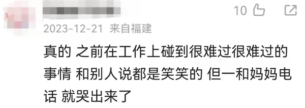 “媽媽 上班好累呀”