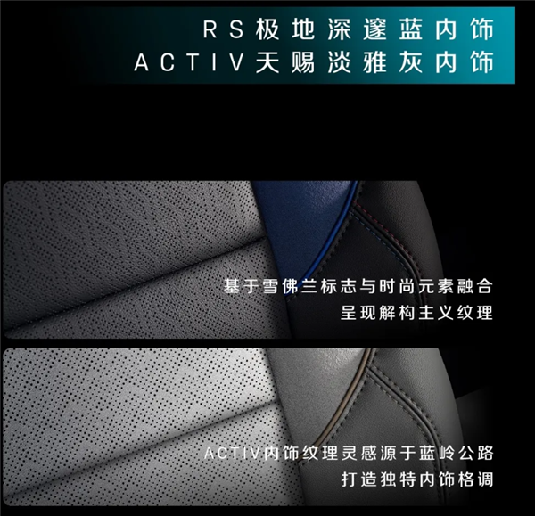 合資插混最強匱電也是龍 雪佛蘭探界者Plus上市：14.99萬起