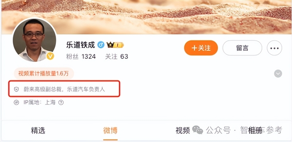 蔚來子品牌被曝引入比亞迪刀片電池 迪士尼高管出任負責人