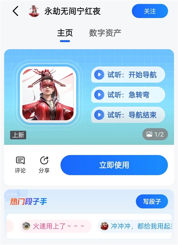 七夕跟三位漂亮姐姐過(guò)！高德地圖《永劫無(wú)間》語(yǔ)音包上線