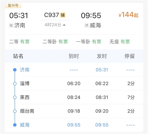 娃哈哈配色！復(fù)興號(hào)CR200J-C新車(chē)型全揭秘：主打臥鋪