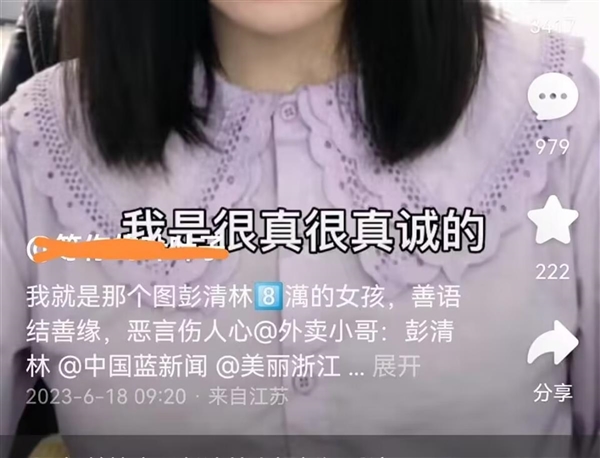 跳橋救人小哥引來(lái)女網(wǎng)友公開(kāi)示愛(ài)：網(wǎng)友警告切勿炒作