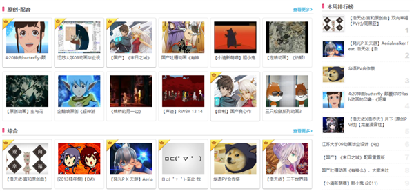 我注冊B站3736天了 你呢？