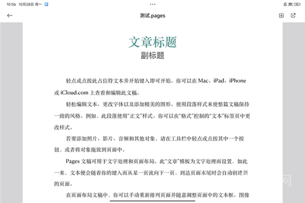 小米平板7 Pro上手：影音娛樂(lè)+生產(chǎn)力工具完美融合