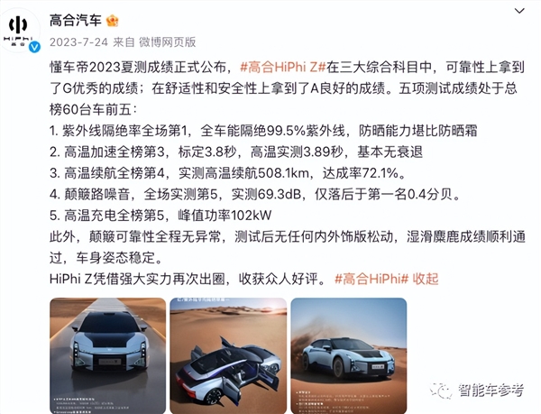 新年第一天被曝停工！豪華造車新勢力回應了