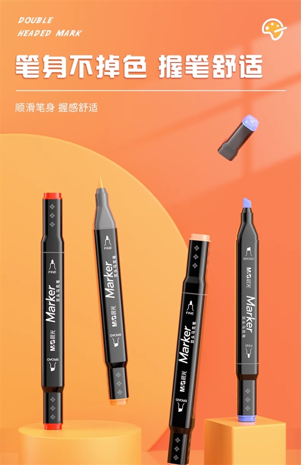 送繪畫(huà)3件禮 晨光文具馬克筆套裝24色到手11.21元包郵