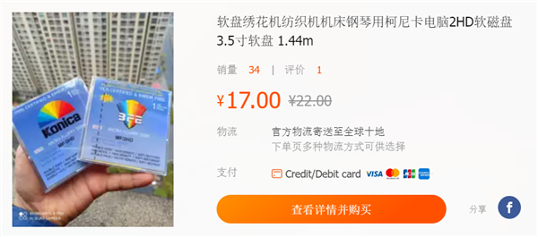 2024年了！日本政府終于要放棄軟盤了