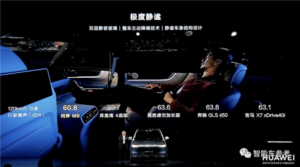 46.98萬開賣！華為問界M9能扛住卡車前后夾擊 余承東：陸地最強SUV