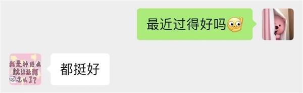 微信官方建議：聊天開場白不要發(fā)“在嗎”