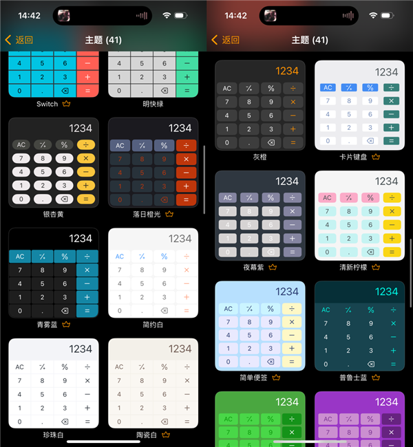 iOS17正式版來了 這些App終于滿血了