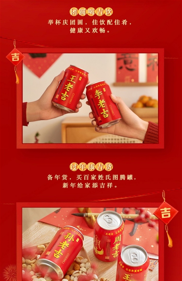 怕上火就喝它！王老吉定制百家姓涼茶12罐大促：券后29.9元