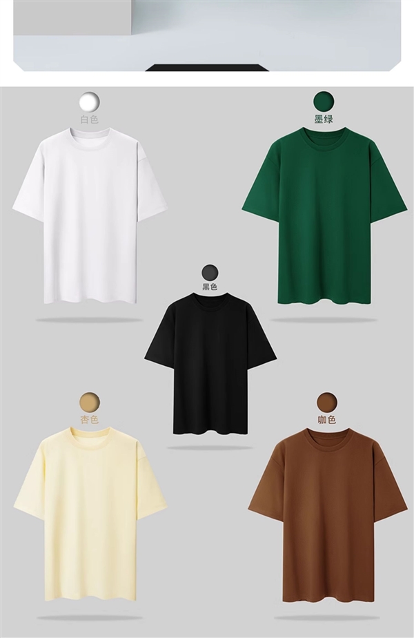 19.99元包郵：新疆棉230g重磅短袖T恤狂促（110元大額券）