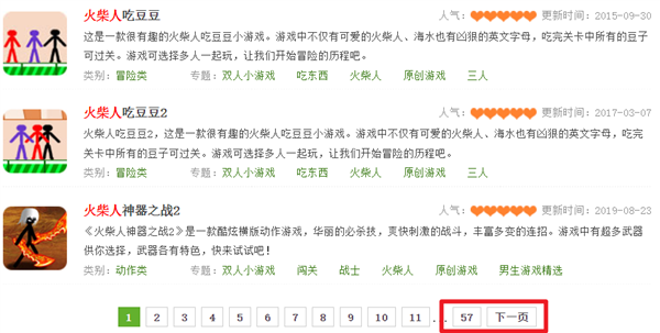 逛完現(xiàn)在的4399 我希望它再活20年