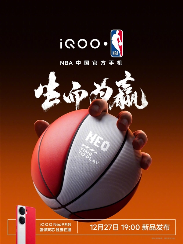 iQOO與NBA簽約：Neo9系列成NBA中國(guó)官方手機(jī)！