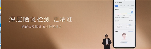 余承東：華為Pocket2是隨身防曬助手 防曬霜涂抹檢測(cè)準(zhǔn)確率高達(dá)98.7%