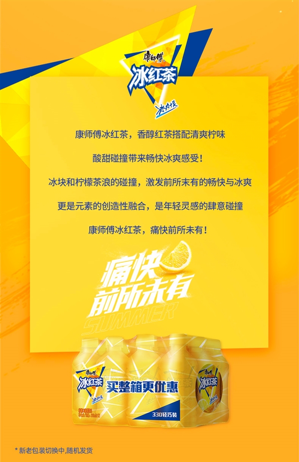 12瓶到手不到20塊！康師傅飲料大促：12款全都一個(gè)價(jià)