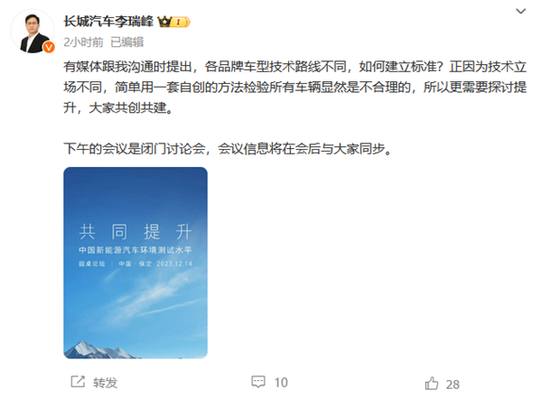 長(zhǎng)城高管：用自創(chuàng)方法檢驗(yàn)所有車(chē)輛并不合理 需共同探討提升