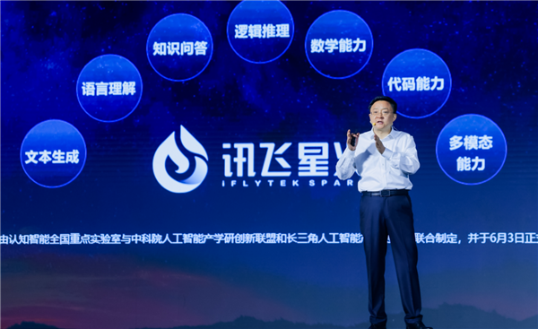 科大訊飛：星火V2.0代碼能力只比ChatGPT差1% 明年對(duì)標(biāo)GPT4
