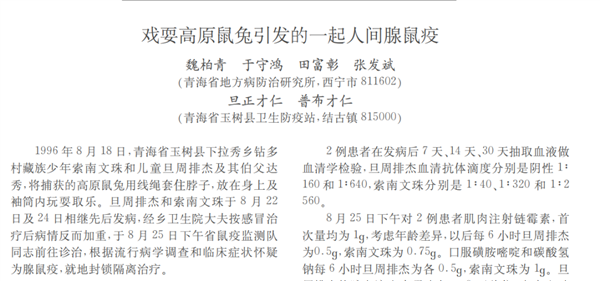 鼠兔很可愛(ài) 想摸摸？它可能會(huì)要了你的命