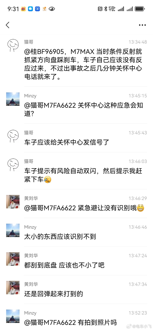 問界M7時速120km壓到鐵塊電池包被擊穿：冒煙未起火