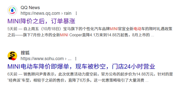 3個(gè)月降7萬 MINI就不配電動(dòng)嗎