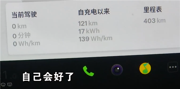 特斯拉Model Y新車會跑偏 售后：建議等自適應(yīng)