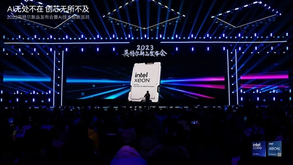 英特爾第五代至強(qiáng)可擴(kuò)展處理器發(fā)布：在CPU上跑AI更香了！