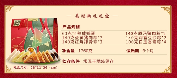 8粽+4咸蛋21元：五芳齋旗下端午禮盒大促