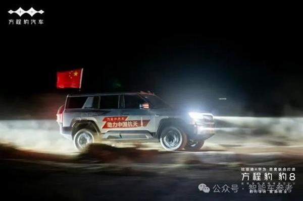 華為智駕首次上車比亞迪！38萬(wàn)的硬派越野豹8也要端起來(lái)了