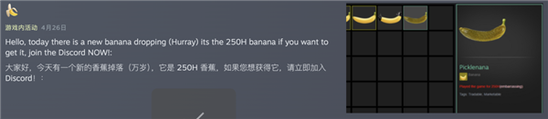 在一款60MB的游戲里 玩家們把一根虛擬香蕉賣(mài)出上萬(wàn)元