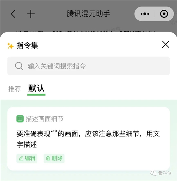 實(shí)測(cè)騰訊AI文生圖！王者榮耀畫(huà)風(fēng)一鍵直出 小程序就能玩