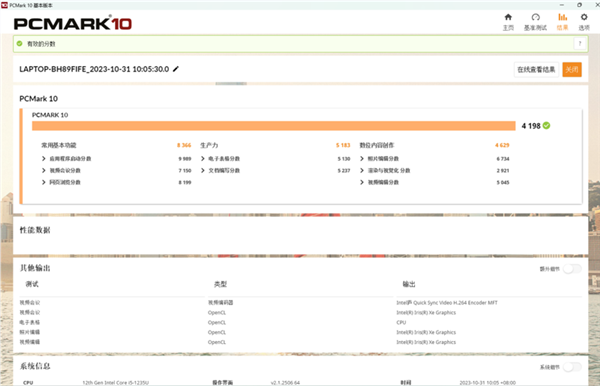 比MacBook Air還輕的輕薄本！微軟Surface Laptop Go 3上手