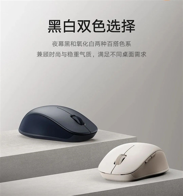 69元 小米無線藍牙雙模鼠標2發(fā)布：左右手都舒適