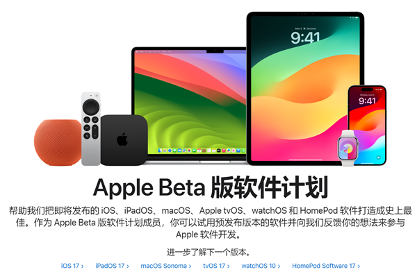 為iPhone 15準(zhǔn)備 蘋果iOS 17公測版來了：快升級(jí)