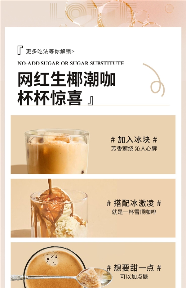 贈解壓杯！南國徐大漂亮生椰拿鐵發(fā)車：券后1.18元/杯狂促